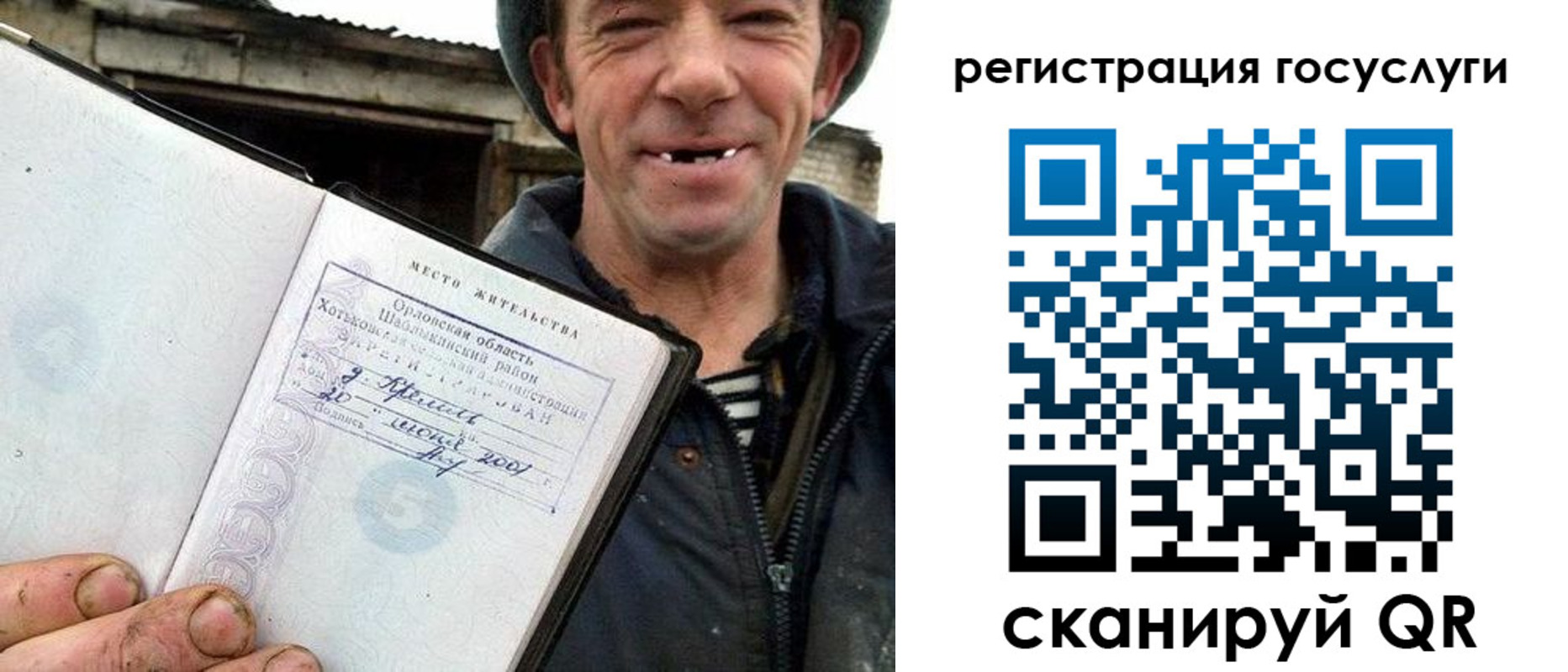 купить прописку в Южно-Сахалинске