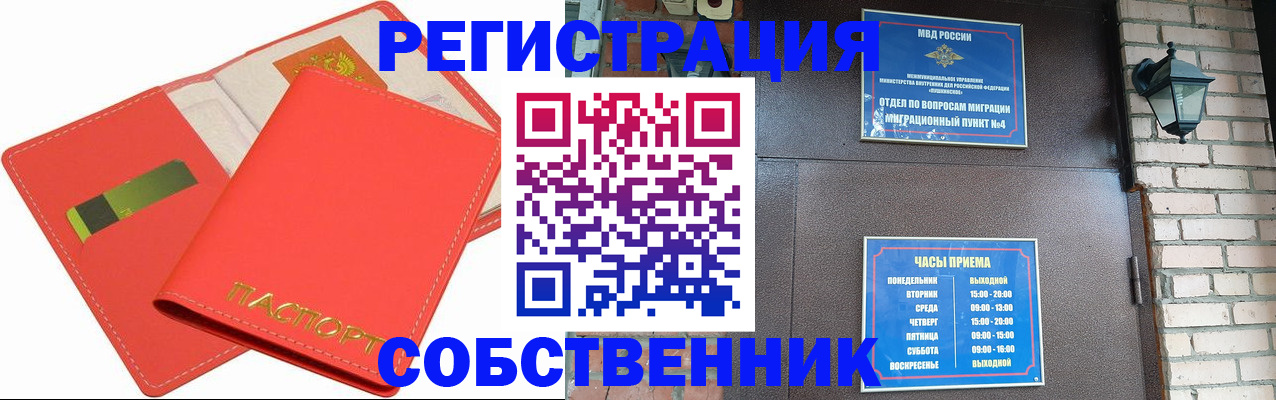 временная регистрация для школы в Южно-Сахалинске