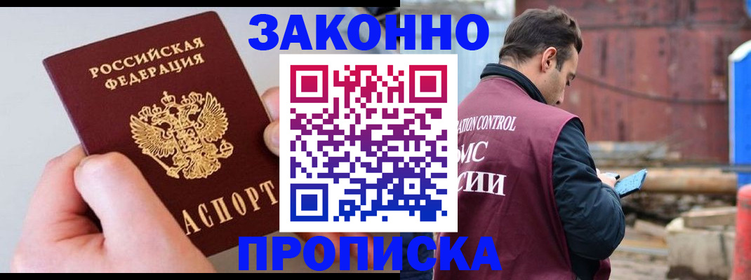 миграционный учет в Южно-Сахалинске