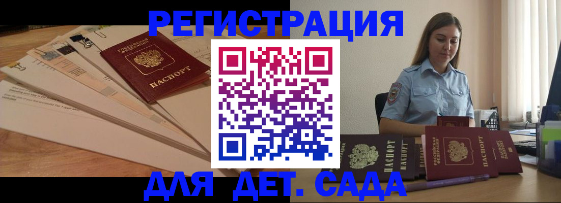 прописка для кредита в Южно-Сахалинске