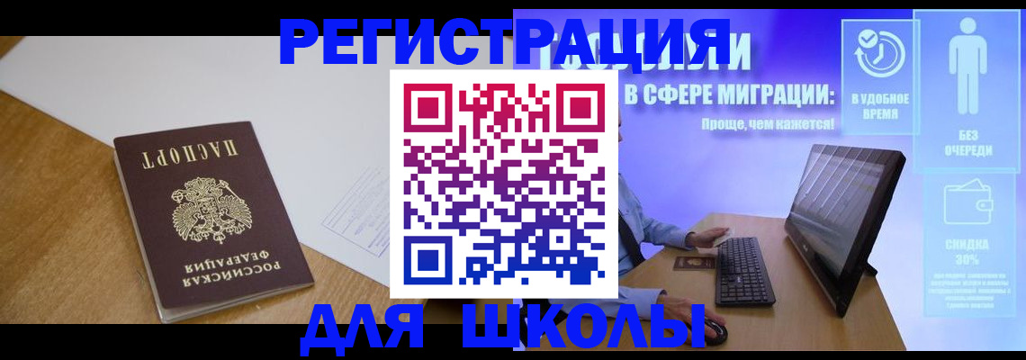 временная регистрация надежно в Южно-Сахалинске