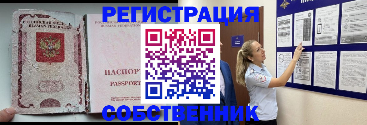 найти адрес прописки в Южно-Сахалинске