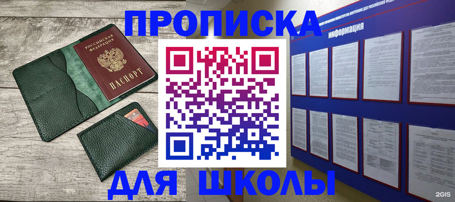прописка для кредита в Южно-Сахалинске
